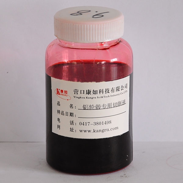 Special cutting fluid for aluminum wheel hub